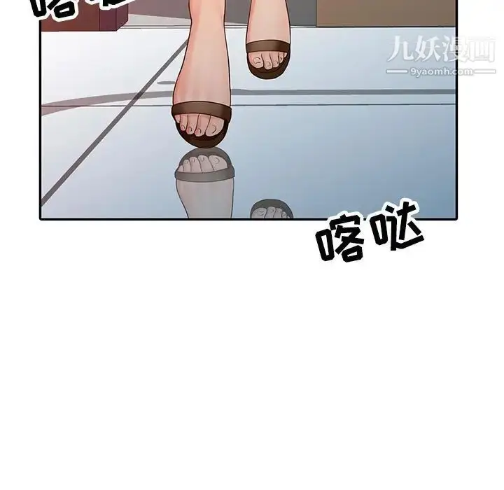 漫画《调阴妙手》第21话第7张图