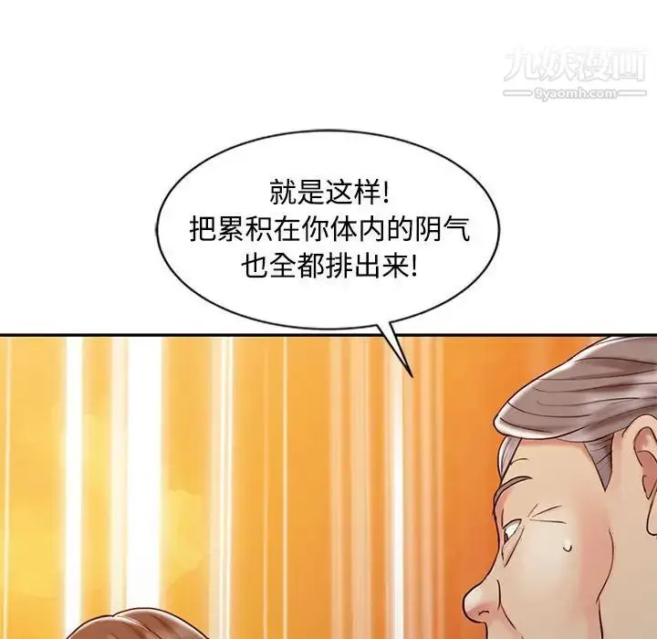 漫画《调阴妙手》第21话第71张图