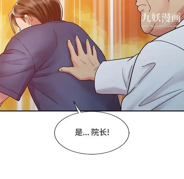 漫画《调阴妙手》第21话第72张图