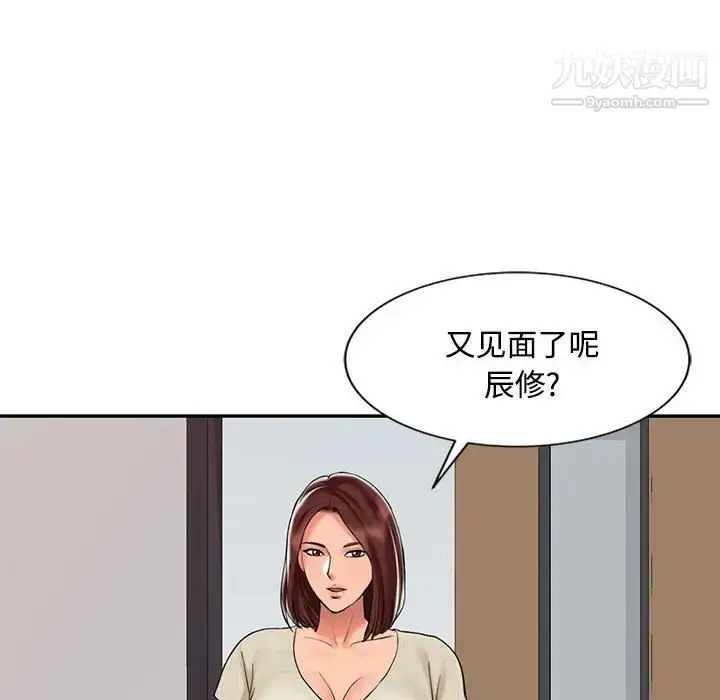 漫画《调阴妙手》第21话第8张图