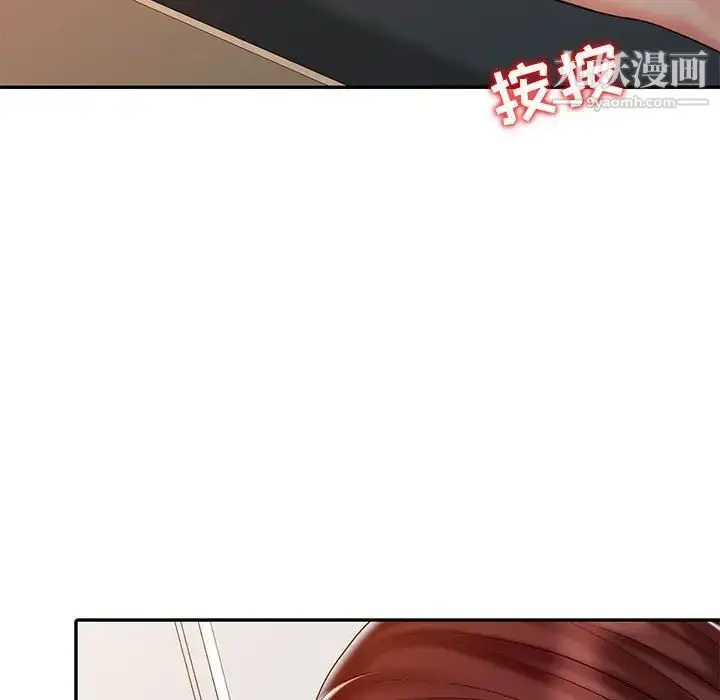 漫画《调阴妙手》第21话第83张图