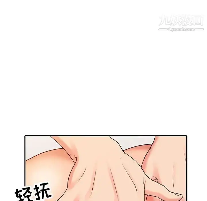 漫画《调阴妙手》第21话第85张图