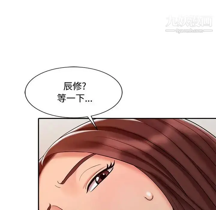 漫画《调阴妙手》第21话第87张图
