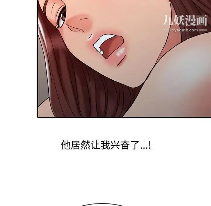 漫画《调阴妙手》第21话第88张图