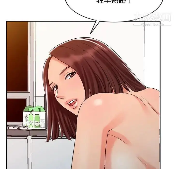 漫画《调阴妙手》第21话第91张图