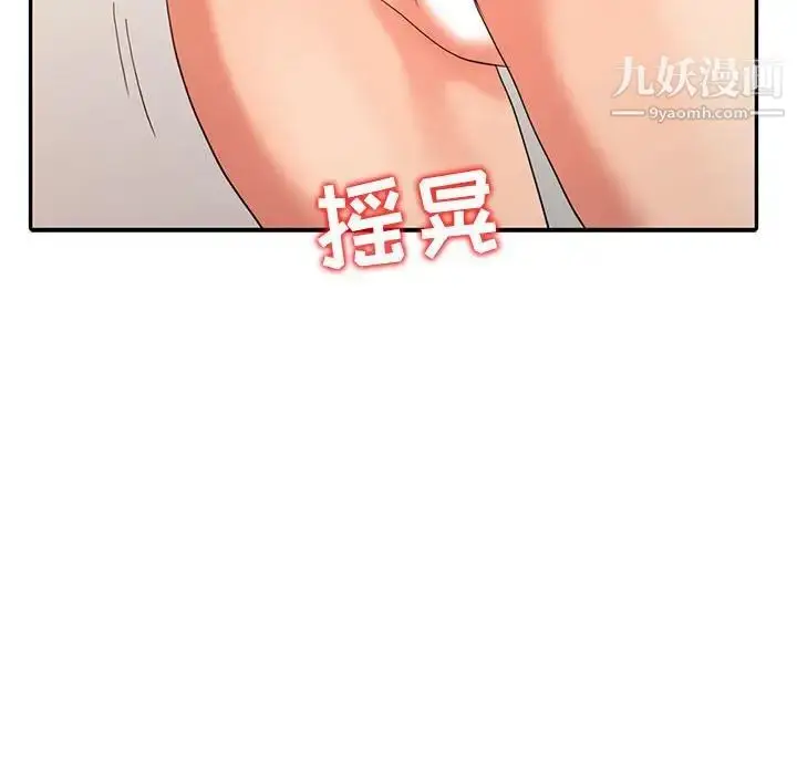 漫画《调阴妙手》第21话第99张图