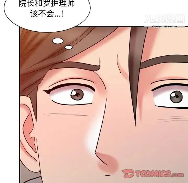 漫画《调阴妙手》第19话第10张图