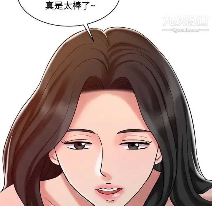 漫画《调阴妙手》第19话第100张图