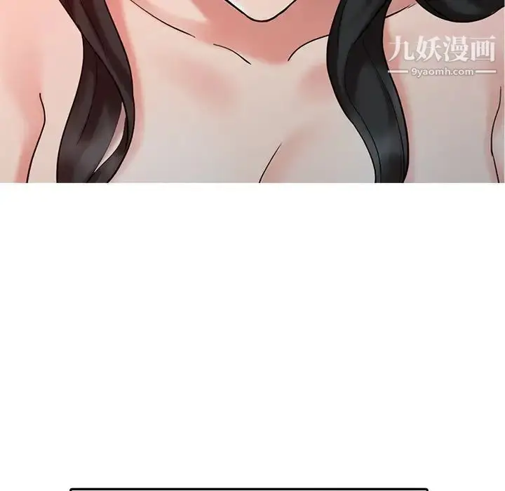 漫画《调阴妙手》第19话第101张图