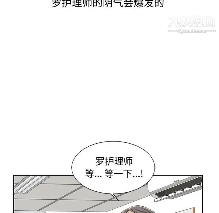 漫画《调阴妙手》第19话第103张图