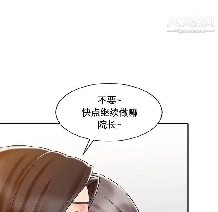 漫画《调阴妙手》第19话第105张图