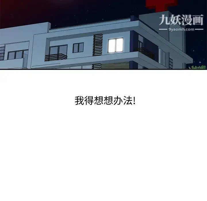 漫画《调阴妙手》第19话第109张图