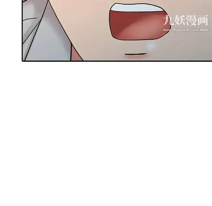 漫画《调阴妙手》第19话第11张图
