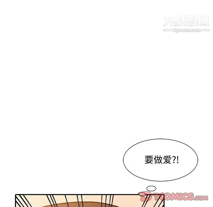 漫画《调阴妙手》第19话第14张图