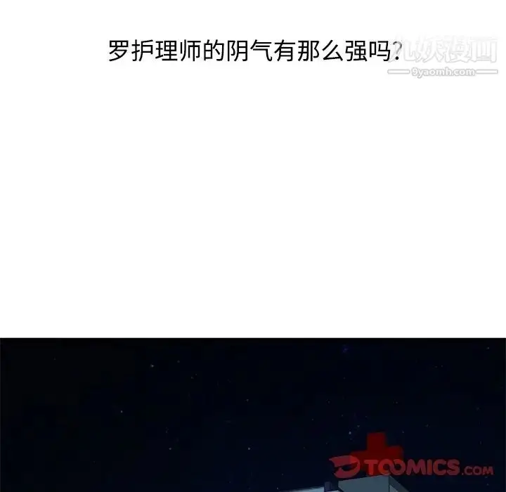 漫画《调阴妙手》第19话第18张图