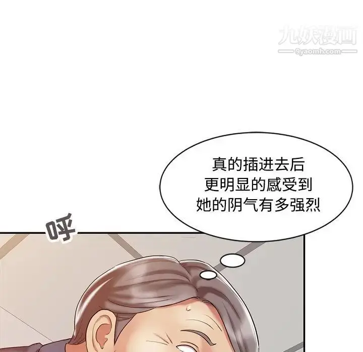 漫画《调阴妙手》第19话第25张图