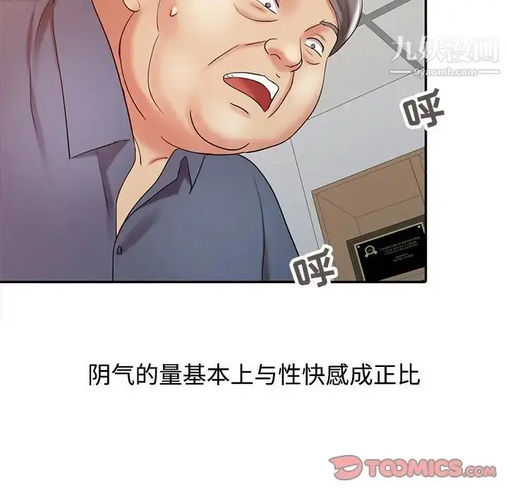 漫画《调阴妙手》第19话第26张图