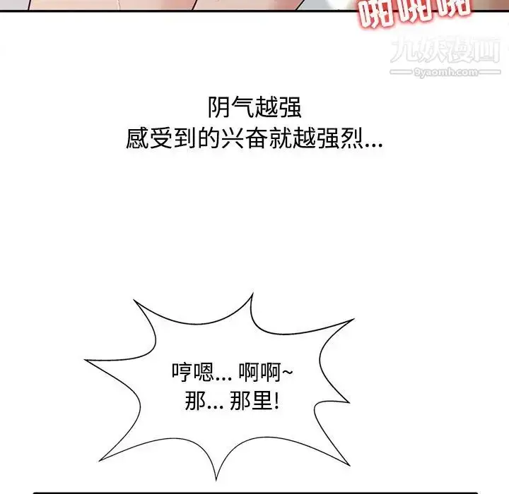 漫画《调阴妙手》第19话第28张图