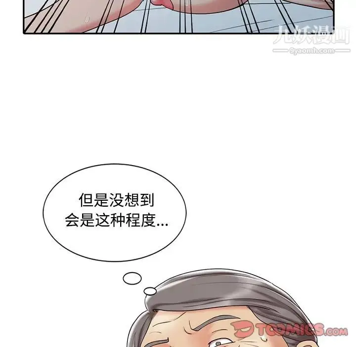 漫画《调阴妙手》第19话第30张图