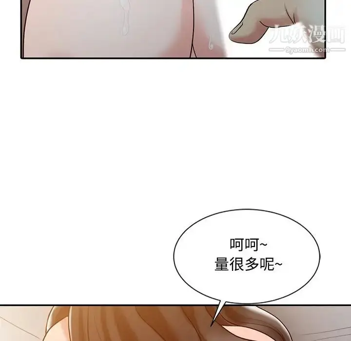 漫画《调阴妙手》第19话第33张图