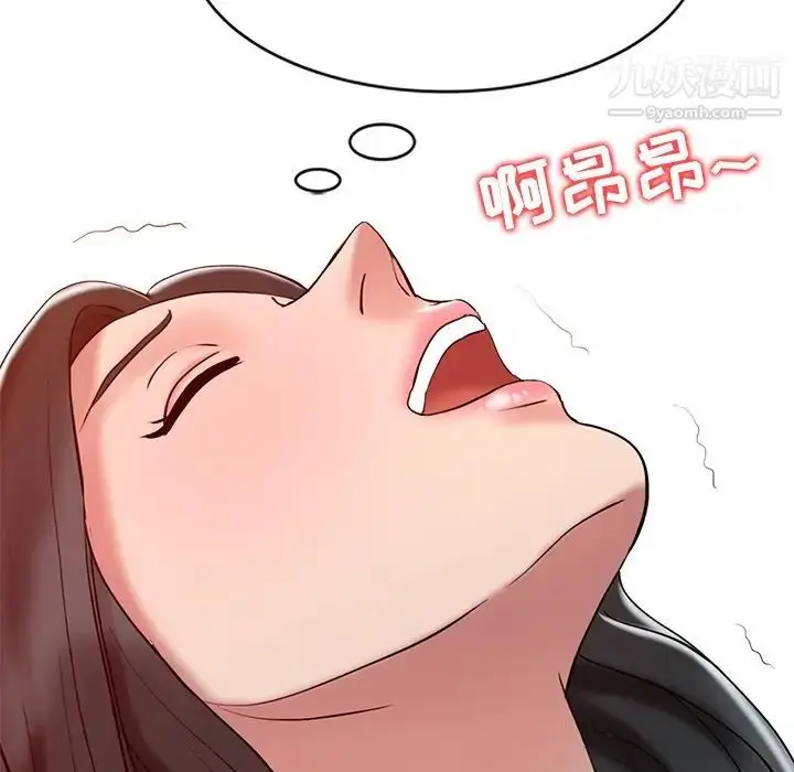 漫画《调阴妙手》第19话第52张图