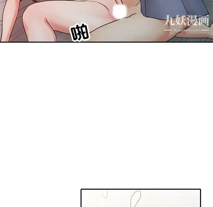 漫画《调阴妙手》第19话第55张图