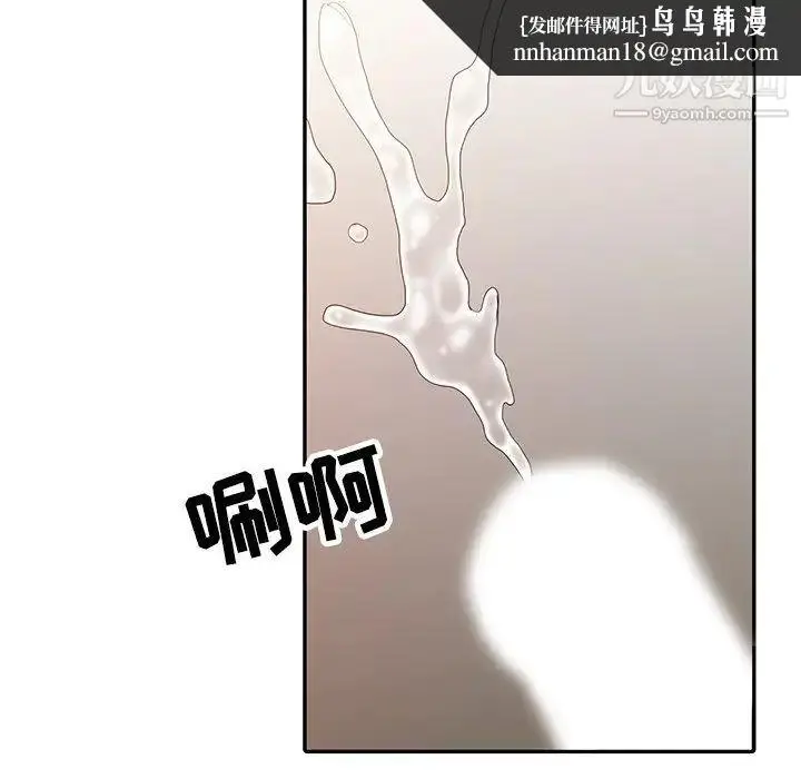 漫画《调阴妙手》第19话第56张图