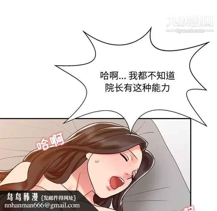 漫画《调阴妙手》第19话第57张图