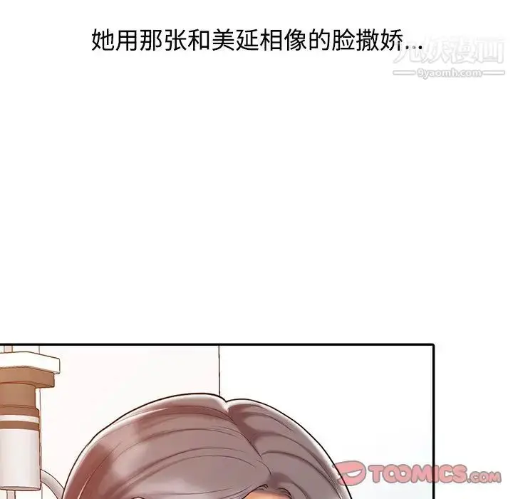 漫画《调阴妙手》第19话第6张图