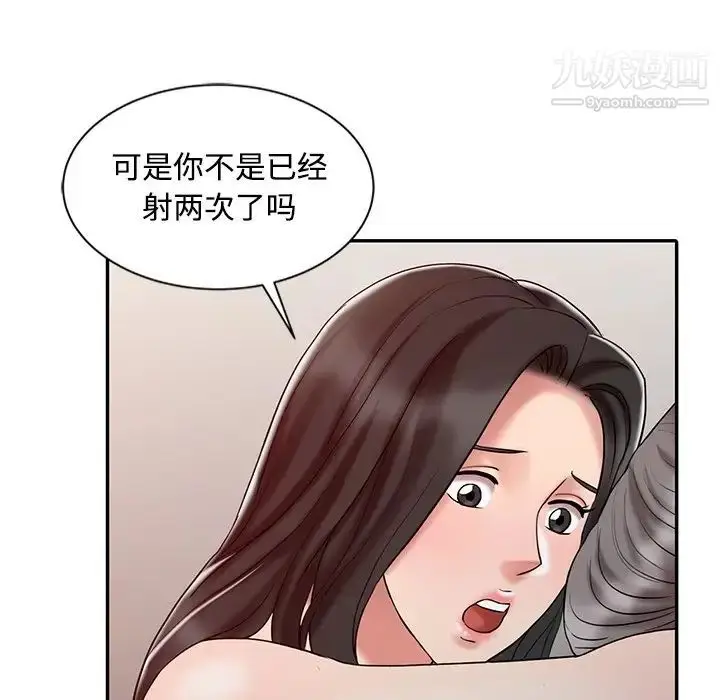 漫画《调阴妙手》第19话第64张图