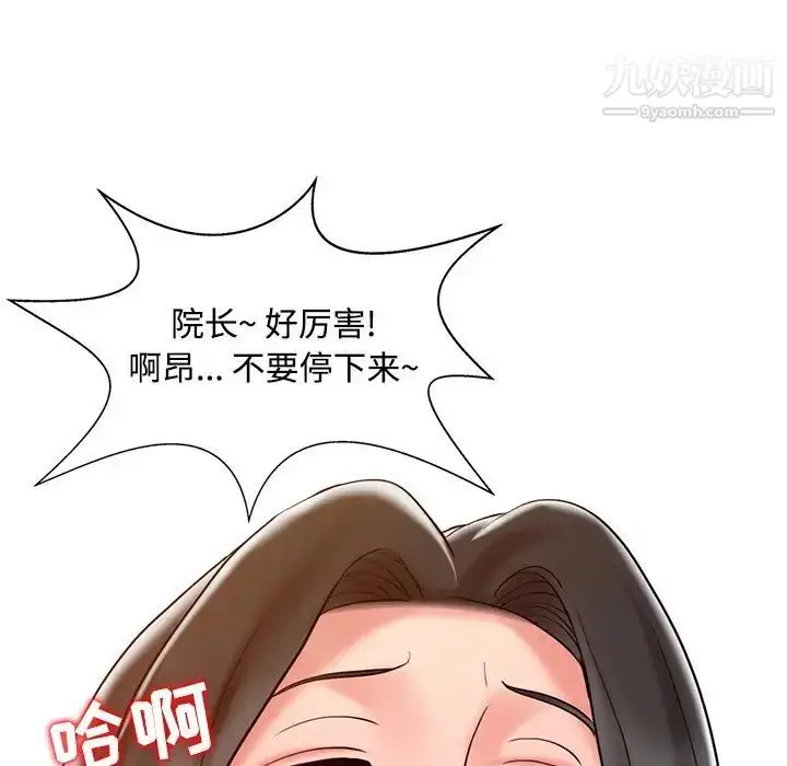 漫画《调阴妙手》第19话第68张图
