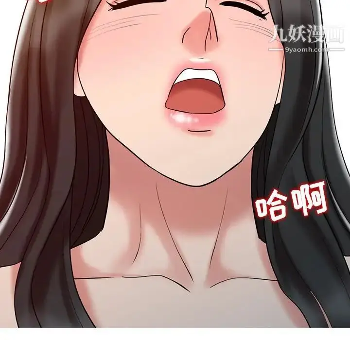 漫画《调阴妙手》第19话第69张图