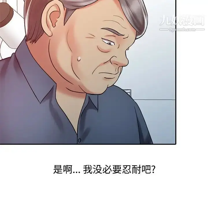 漫画《调阴妙手》第19话第7张图