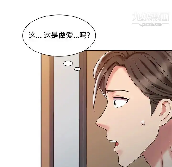 漫画《调阴妙手》第19话第73张图
