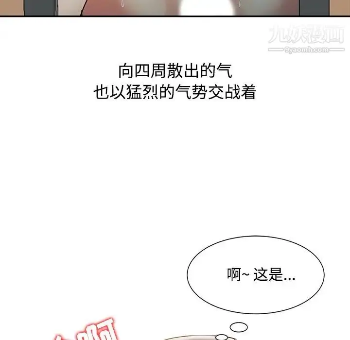 漫画《调阴妙手》第19话第76张图