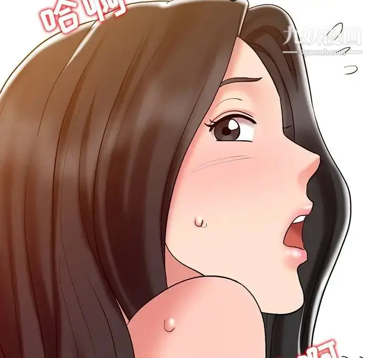 漫画《调阴妙手》第19话第77张图