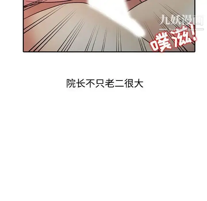 漫画《调阴妙手》第19话第80张图