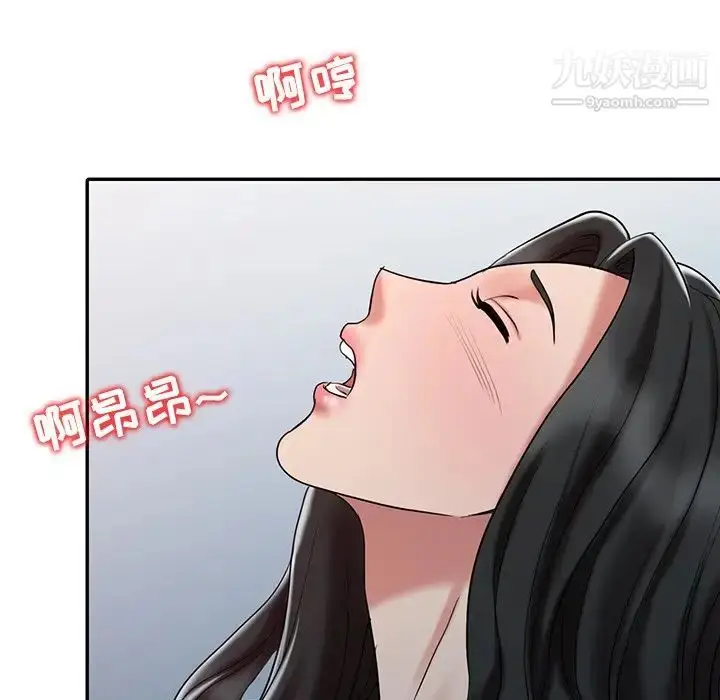 漫画《调阴妙手》第19话第81张图