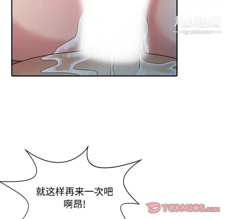 漫画《调阴妙手》第19话第86张图