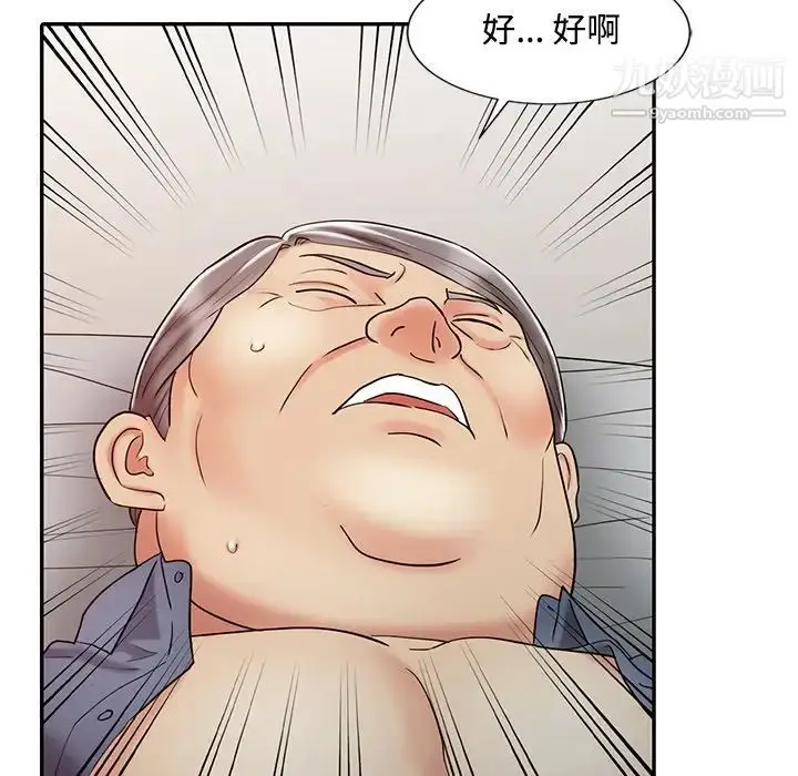 漫画《调阴妙手》第19话第89张图
