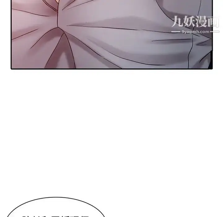 漫画《调阴妙手》第19话第9张图