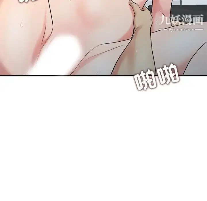 漫画《调阴妙手》第19话第92张图
