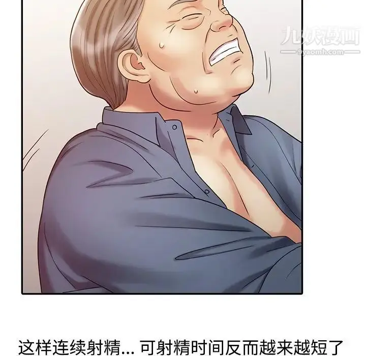 漫画《调阴妙手》第19话第95张图