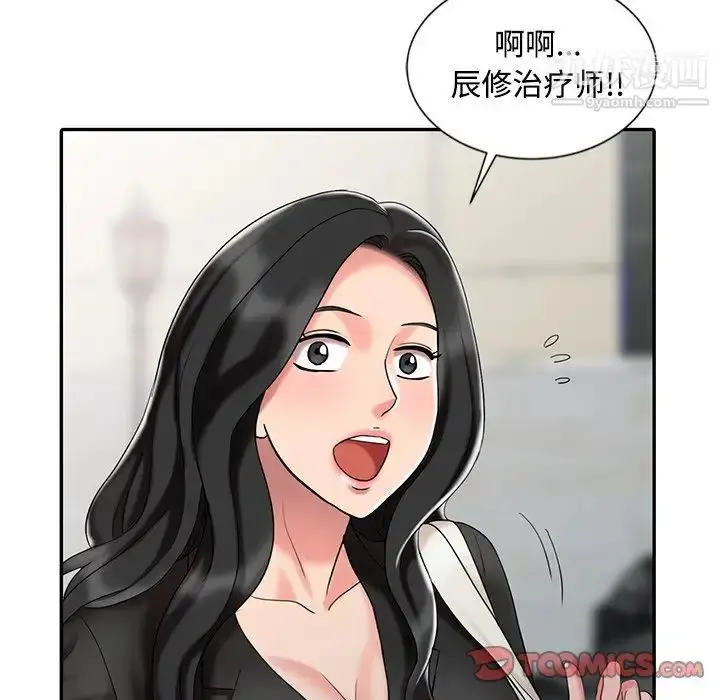 漫画《调阴妙手》最终话第102张图