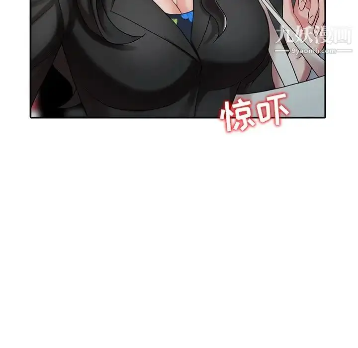 漫画《调阴妙手》最终话第103张图