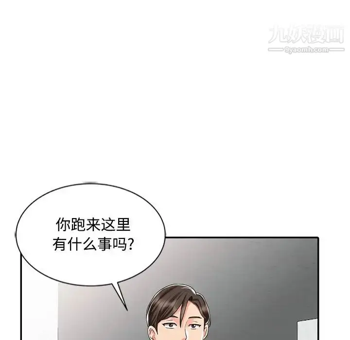 漫画《调阴妙手》最终话第104张图