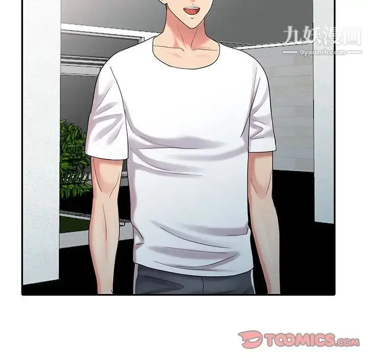 漫画《调阴妙手》最终话第105张图