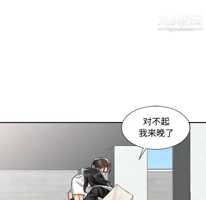 漫画《调阴妙手》最终话第106张图