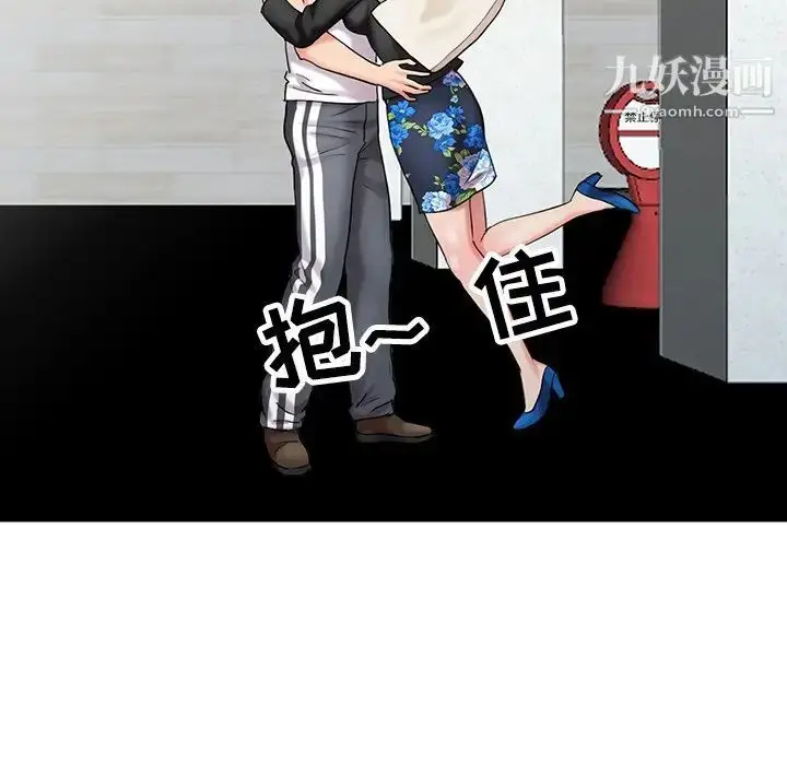 漫画《调阴妙手》最终话第107张图