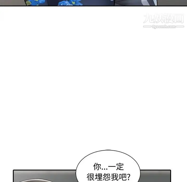 漫画《调阴妙手》最终话第110张图